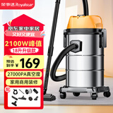 荣事达（Royalstar）吸尘器家用干湿吹三用强劲大功率大吸力吸灰吸尘桶式吸尘器装修开荒美缝车用工业用国家补贴 18L美缝大容量【赠沙发刷】峰值功率2100W