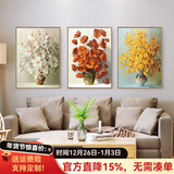 良木梵高向日癸挂画客厅装饰画沙发背景墙三联壁画现代简约高级感大气 A-平安花 43*63cm(棕木框 布艺画)