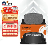 噶尔法（GALFER）ITT后刹车片适用比亚迪F3/L3 东风景逸丰田花冠吉利远景 GC601045