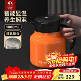 特美刻（TOMIC）茶壶智能显温焖茶壶焖壶闷泡茶家用保温壶团购定制礼品伴手礼