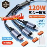 AMKE【120W三线快充】充电线三合一数据线充电器100W/66W车载一拖三头苹果iphone16华为T-ypec安卓小米 【120W超级快充套装】2.0米三合一线+快充头