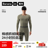 蕉内热皮302++保暖内衣男女士棉感套装7A抗菌秋衣秋裤抓绒加厚秋冬季 【男士】松叶绿 L