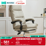 林氏家居电脑椅办公室座椅老板椅学习椅子久坐可躺懒人椅办公椅BY043 【奶咖色|独立弹簧】电脑椅BY096-A