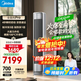 美的空调 全面风PRO 大3匹新一级能效变频 制热快1倍 舒适风客厅立式空调柜机国家补贴KFR-72LW/N8QM1P