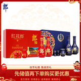 郎酒 红花郎10 酱酒型白酒 500ml*2瓶+青花郎 500ml*2瓶 礼盒装