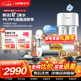 立升（LITREE） 净水器家用直饮一体净饮机套装全屋前置大流量厨下过滤器饮水机以旧换新国家补贴 5C+伴侣M1 SE+升级前置