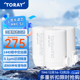 东丽（TORAY） 净水器净饮机滤芯直饮自来水水龙头保留矿物质过滤器四重过滤有效滤除8种物质 MKC.SJ滤芯*3+送机身（不含配件