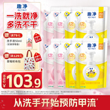 狮王（Lion）趣净泡沫抑菌洗手液天然柠檬香200ml袋*4+爽肤200ml*4家庭补充装