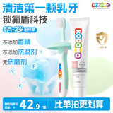 狮王（Lion）小狮王锁氟盾儿童牙膏6月-2岁宝宝牙膏30g+儿童牙刷（颜色随机）