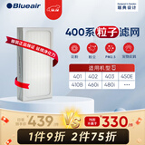 布鲁雅尔（Blueair） 空气净化器过滤网滤芯 复合滤网适用303+/303/270E/203 400系列粒子滤网