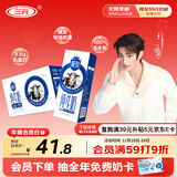 三元极致全脂纯牛奶整箱250ml*16盒3.6g乳蛋白 礼盒装