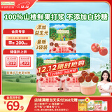 爷爷的农场 益生元山楂棒72g*3袋宝宝儿童零食  出行好物