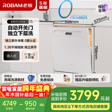 老板（Robam）【自动开关门】盐系W76A-G1 Ultra海盐白17套+3大容量嵌入式洗碗机家用全自动国家补贴紫外消毒