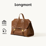Songmont山下有松山行系列游历公文包复古皮双肩包【新年礼物】 檀棕小号