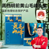 贡苑绿茶特级黄山毛峰300g 2025新茶明前安徽高档茶叶礼盒装送长辈