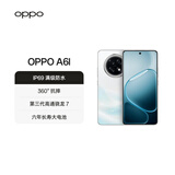 OPPO A6l 12GB+256GB 玉兰白 IP69防水 抗摔耐用 7000mAh长续航 5G智能 老年人 大屏AI手机 国家补贴