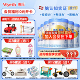 惠氏【官方授权】【官方店】惠氏铂臻奶粉瑞士原装进口780G奶粉 2段780克*6罐