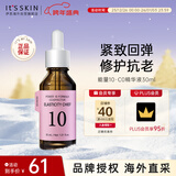 伊思能量10精华液CO30ml胶原蛋白光滑弹润补水保湿紧致男女礼物