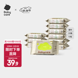 babycare婴儿湿巾 新生儿手口湿纸巾宝宝儿童家用 实惠绿盖湿巾 【便携推荐】 20抽 10包