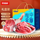 寻滩鲜 宁夏滩羊肉 国产羊腿黄牛肉组合 10斤 原切年货礼盒源头直发