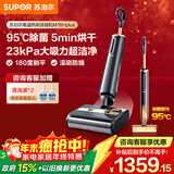 苏泊尔（SUPOR）【国家补贴95℃杀菌 23000pa大吸力】家用洗地机拖地机吸拖一体自动清洁手持吸尘器洗地机M16Hplus