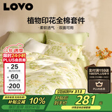 LOVO罗莱家纺 全棉被套纯棉被罩双人床上用品200*230cm绿色