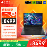 惠普（HP）暗影精灵11游戏本笔记本电脑 国家补贴（英特尔酷睿14代i9-14900HX RTX5060 16G 1TB QHD240Hz）