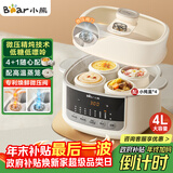 小熊（Bear）电炖锅 炖盅 隔水炖锅炖汤盅煲汤锅 燕窝炖盅婴儿煮粥 电炖盅4.1L家用3-4人微压电炖锅DDZ-J25G2