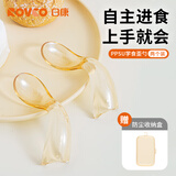 日康（rikang）儿童吃饭训练勺PPSU学食弯勺 宝宝自主进食元宝勺2只装 C2024饭盒