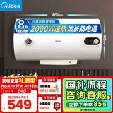 美的（Midea）【整机8年质保】60升电热水器2000W节能省电速热出租屋高温杀菌加长防电墙国家补贴20% F60-15A3