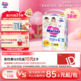 花王妙而舒品牌进口拉拉裤XL38片(12-17kg)加大号婴儿尿不湿安心锁水