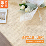 无印良品法式奶油ins蕾丝桌布茶几日式高级感圆桌布餐桌布台布130*180侘白