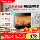 格兰仕（Galanz）变频微波炉家用 一级能效省电 经典转盘加热 双旋便捷操作 D4变频款（D4W0）