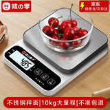味之享厨房电子秤家用不锈钢克秤高精度食物称精准茶叶克称珠宝秤