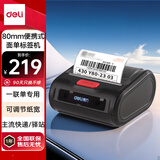 得力（deli）GE365W便携式快递打印机 入库标签取件码电子面单菜鸟驿站打单机 手机蓝牙商用热敏标签打印机