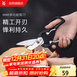 WMF福腾宝刀具套装 厨房切菜刀砍骨刀切片刀中式厨刀套装家用水果刀 厨房多功能剪刀 单件装