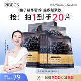 伊贝诗鱼子酱面膜30ml紧致嘭弹精华面膜瑜伽面膜紧致保湿 【成分升级 植物膜布】共20片