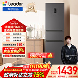 统帅（Leader）海尔冰箱出品悦享系列218L三门家用小冰箱一级能效风冷味BCD-218WGLC3D7S9U1以旧换新国家补贴20%