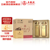 五粮液股份 财富人生金砖双支礼盒 纯粮食白酒 52度500ml*2瓶*3盒 