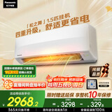 松下空调松之舞1.5匹新一级能效省电挂机速冷低噪音 变频冷暖铜管 国家补贴独立除湿自清洁HZ35K410Q