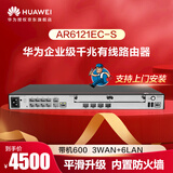 华为AR6121EC-S企业级千兆路由器 1*GE光+3*GE Combo+8*GE 网管型四核处理器VPN中小企业替代AR6121C-S