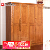 光明家具实木衣柜现代中式四门实木榆木卧室大衣柜21101 四门衣柜