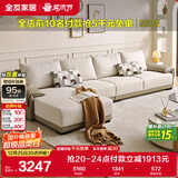 全友家居 布艺沙发客厅家用家具实木架大户型简约风贵妃位L型布艺沙发