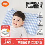 良良（liangliang）婴儿枕头0-3-6岁儿童医护级枕头定型枕纠正头型科学防偏枕套礼盒 【医护plus】 3-6岁小熊熊 双枕套