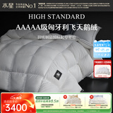 水星家纺羽绒被95%白鹅绒被子冬季加厚冬被芯单人羽绒被150cm×210cm-800g