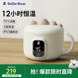 小白熊SnowBear儿童恒温碗婴儿辅食智能免注水保温碗上学用HL-6020Plus