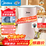 美的（Midea）电热水壶电水壶烧水壶双层防烫 0涂层 食品级304不锈钢1500W快速沸腾1.7L大容量 HJ1705