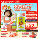 养生堂成长快乐多种维生素锌咀嚼片80片 儿童补锌 葡萄糖酸锌+柠檬酸锌