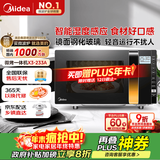 美的（Midea）微波炉烤箱一体机变频家用微波炉900W微烤一体23升平板加热杀菌易清洁X3-233A金色
