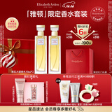 伊丽莎白雅顿 第五大道香水30ml*2 持久留香自然清新香氛圣诞礼物送女友